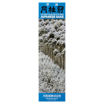 Gekkeikan Sake 720mL Each | undefined